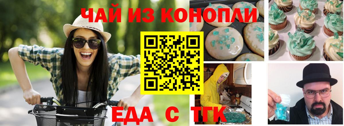 Canna-Cookies конопля  Вход с VPN  Фрязино 