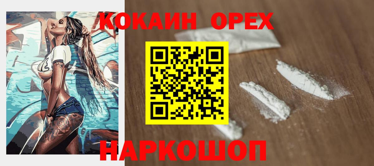 Фрязино  Cocaine 99%  Вход с VPN  Кокаин FishScale 