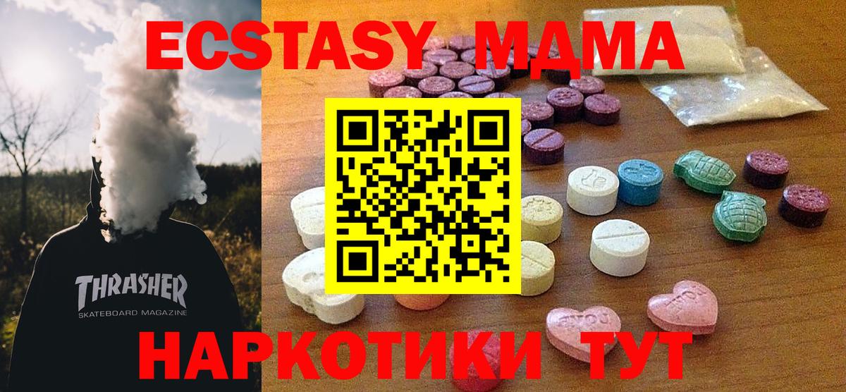 Ecstasy 250 мг  Ecstasy  Фрязино  Вход с VPN  Ecstasy 280мг 