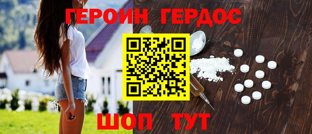 Фрязино  ГЕРОИН хмурый  Вход с VPN 