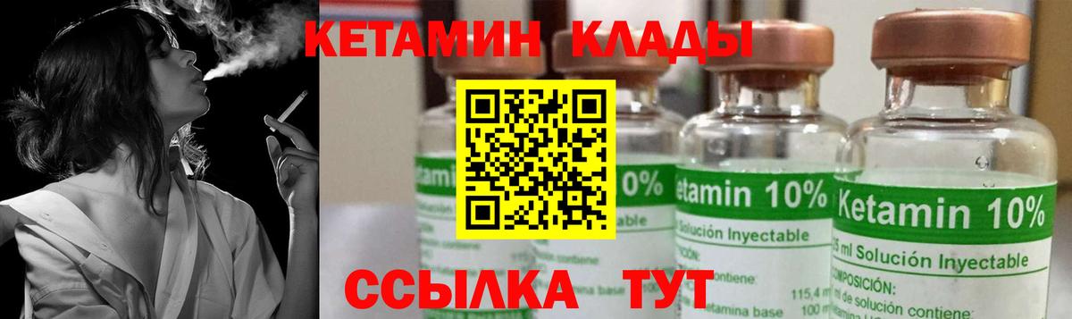Фрязино  Кетамин ketamine  Вход с VPN 