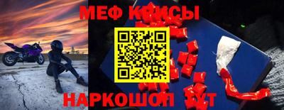 меф VHQ Наро-Фоминск