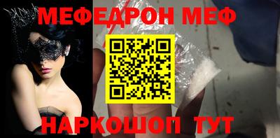 меф VHQ Наро-Фоминск