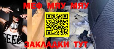 меф VHQ Наро-Фоминск
