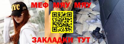 меф VHQ Наро-Фоминск