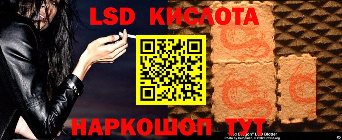 ЛСД экстази кислота  ЛСД экстази  Фрязино  LSD-25 экстази ecstasy  Вход с VPN 