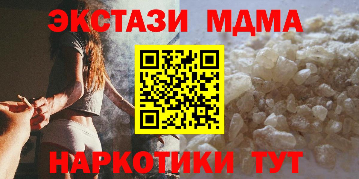 Фрязино  МДМА Molly  Вход с VPN  МДМА VHQ 