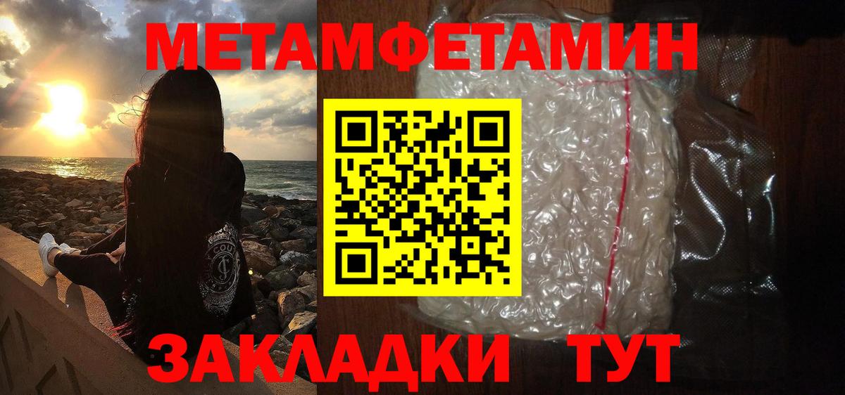 МЕТАМФЕТАМИН Methamphetamine Фрязино