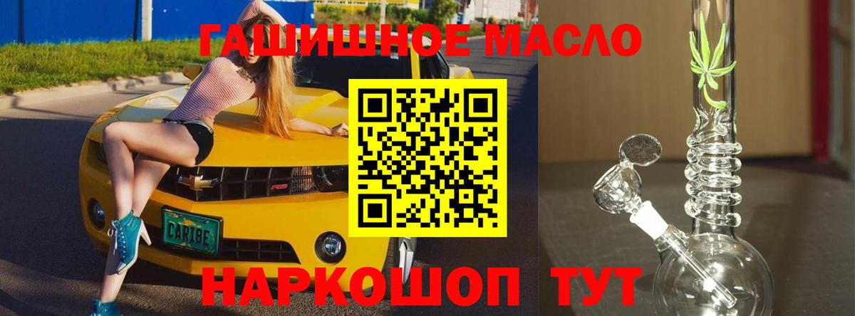 Дистиллят ТГК вейп с тгк  Вход с VPN  blacksprut ссылки  Фрязино  ТГК гашишное масло 